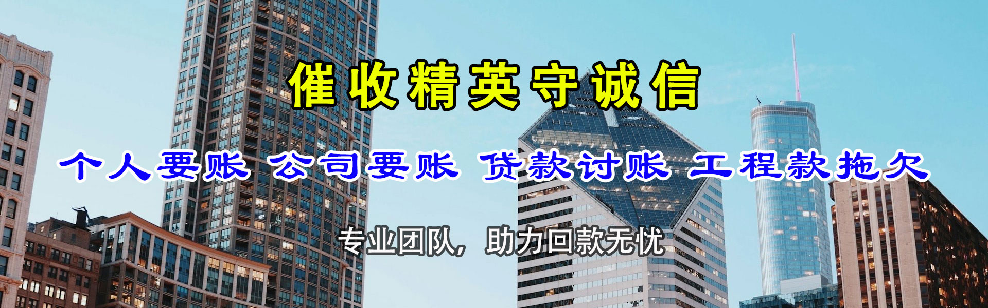 南和清钱公司
